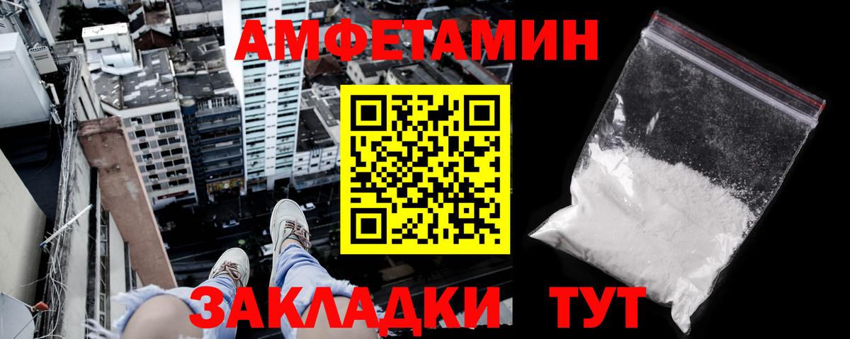 Елабуга  АМФ  Вход с VPN  АМФЕТАМИН Premium 