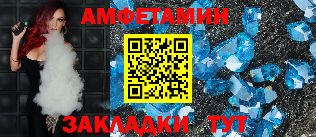 Amphetamine 98% Елабуга