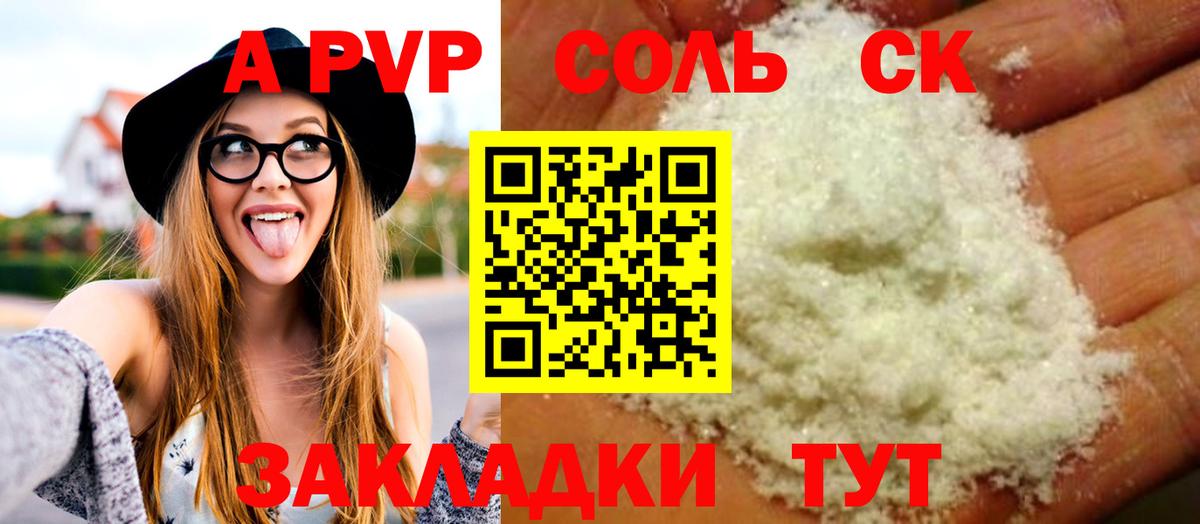 А ПВП Соль Елабуга