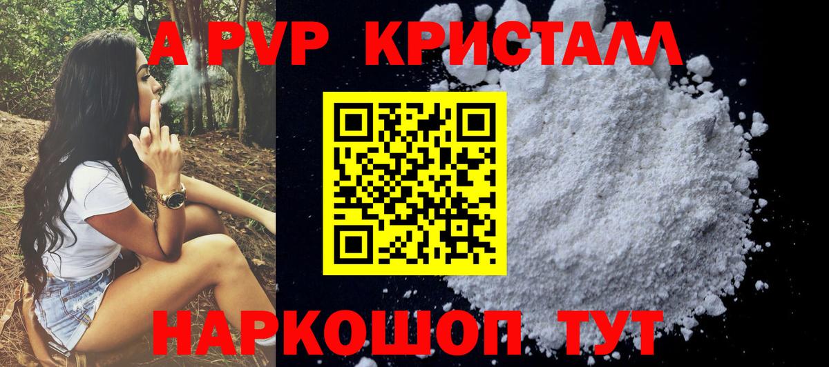 Елабуга  Alpha-PVP VHQ  Alpha PVP крисы CK  Alfa_PVP  Вход с VPN  APVP СК КРИС 
