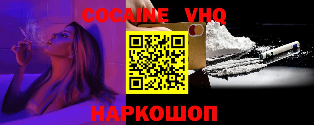 COCAIN 98% Елабуга