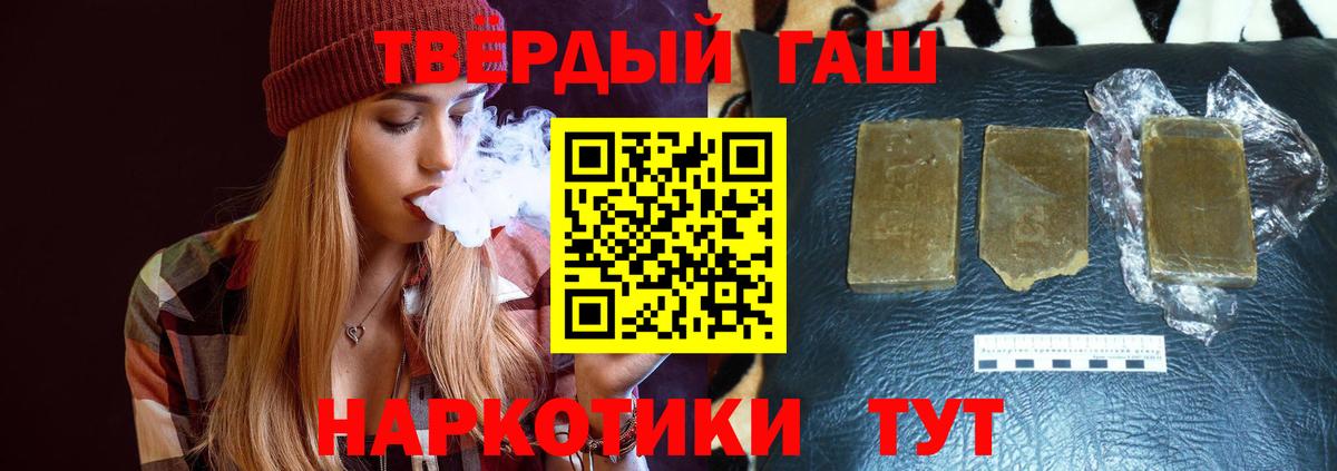 Гашиш гарик  ГАШ индика сатива  Вход с VPN  Елабуга 