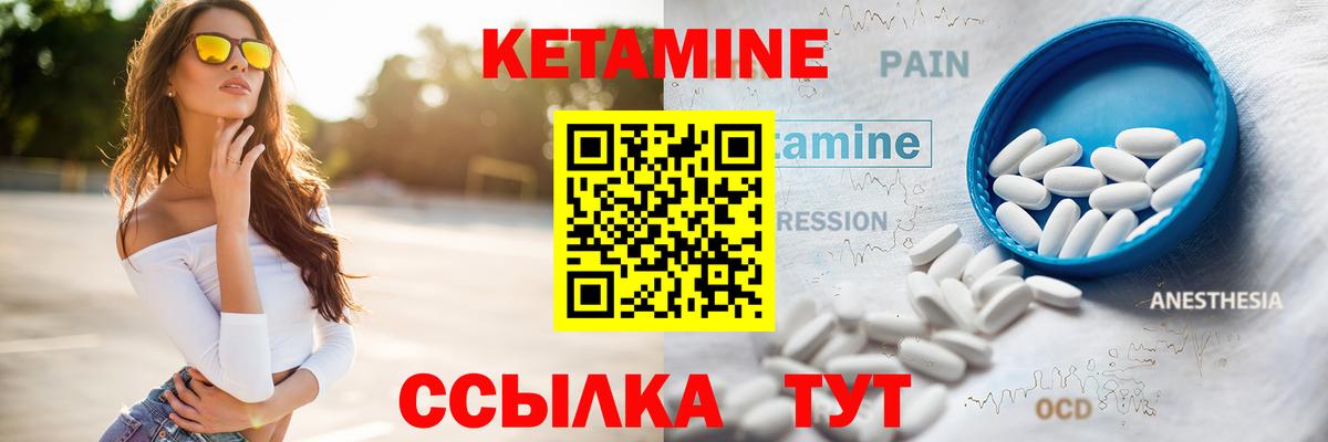 Кетамин VHQ  КЕТАМИН VHQ  Елабуга  ОМГ ОМГ вход  Вход с VPN 