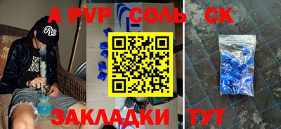 a pvp Янаул