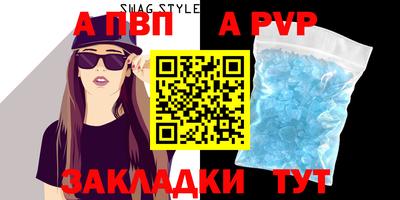 a pvp Янаул