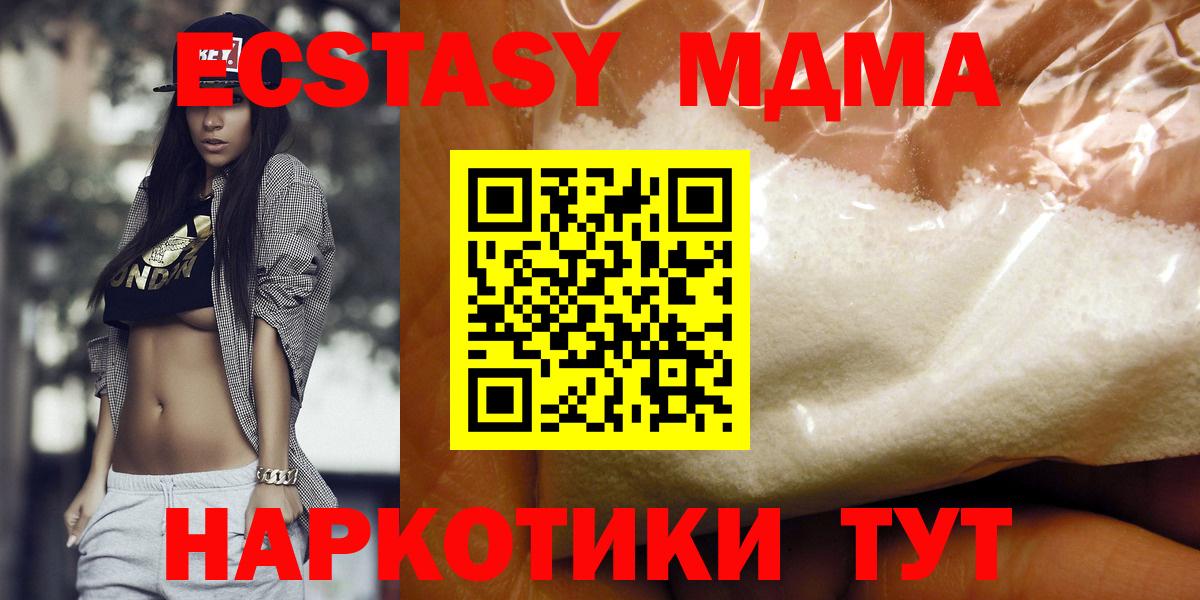 MDMA Molly  МДМА Molly  Вход с VPN  Елабуга 