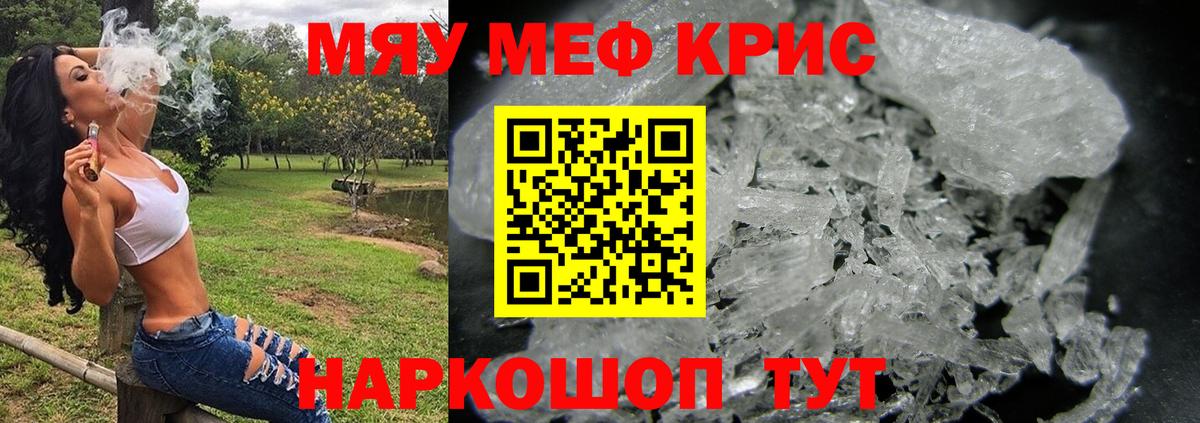 Меф мука Елабуга