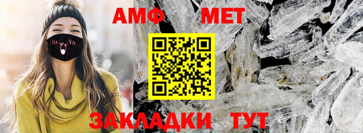 МЕТАМФЕТАМИН кристалл Елабуга