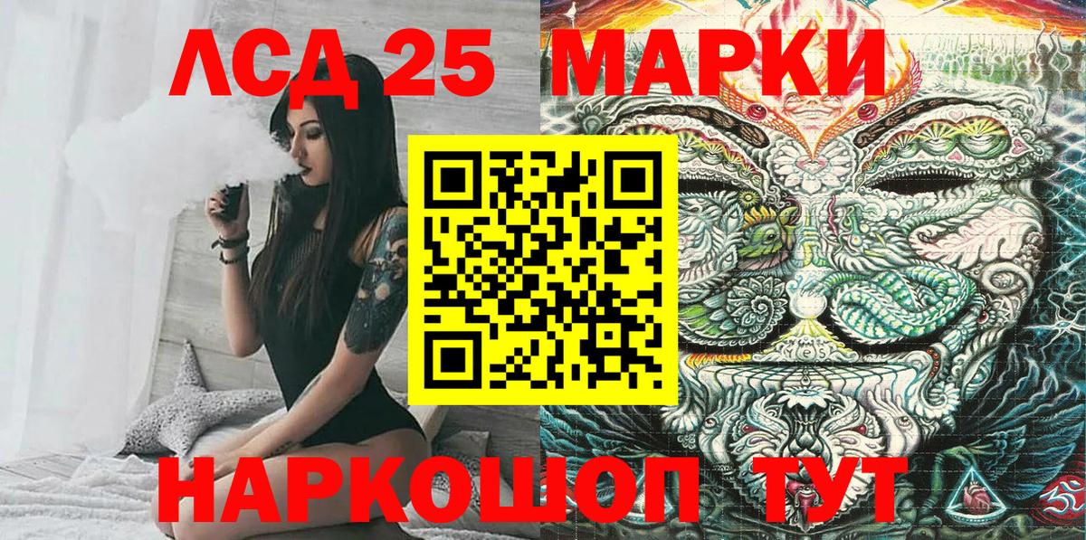 Марки 25I-NBOMe 1,5мг Елабуга