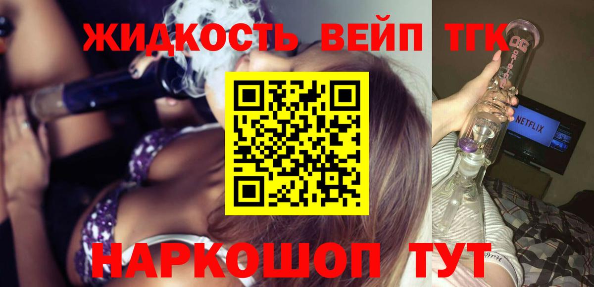 Елабуга  где купить   Вход с VPN  Дистиллят ТГК THC oil  Дистиллят ТГК Wax 